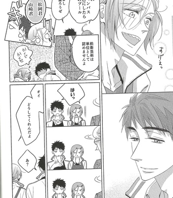 Rin to sousuke toko buta no 2-shūkan chotto – Free! dj [JP] – Gay Manga sex 17
