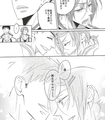 Rin to sousuke toko buta no 2-shūkan chotto – Free! dj [JP] – Gay Manga sex 18
