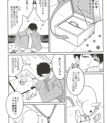 Rin to sousuke toko buta no 2-shūkan chotto – Free! dj [JP] – Gay Manga sex 20