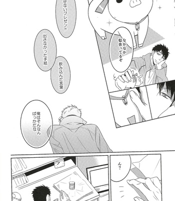 Rin to sousuke toko buta no 2-shūkan chotto – Free! dj [JP] – Gay Manga sex 21