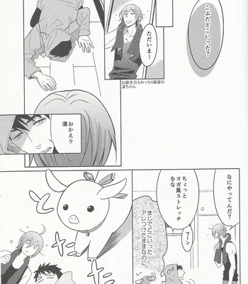 Rin to sousuke toko buta no 2-shūkan chotto – Free! dj [JP] – Gay Manga sex 22