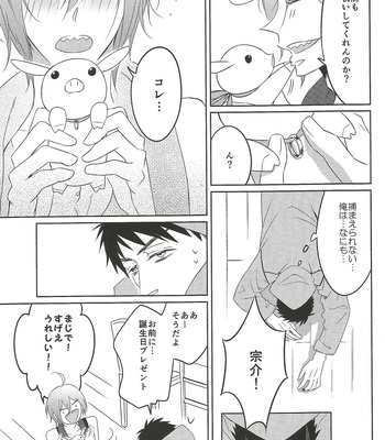 Rin to sousuke toko buta no 2-shūkan chotto – Free! dj [JP] – Gay Manga sex 24