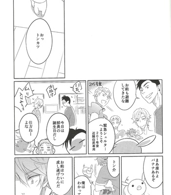 Rin to sousuke toko buta no 2-shūkan chotto – Free! dj [JP] – Gay Manga sex 30