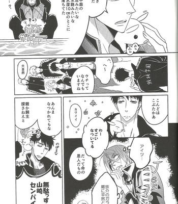 Rin to sousuke toko buta no 2-shūkan chotto – Free! dj [JP] – Gay Manga sex 4