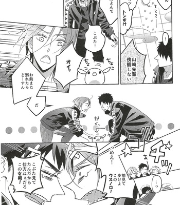Rin to sousuke toko buta no 2-shūkan chotto – Free! dj [JP] – Gay Manga sex 6