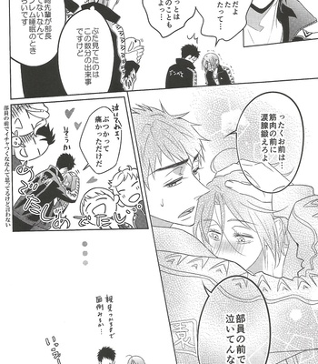 Rin to sousuke toko buta no 2-shūkan chotto – Free! dj [JP] – Gay Manga sex 7