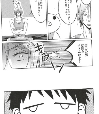 Rin to sousuke toko buta no 2-shūkan chotto – Free! dj [JP] – Gay Manga sex 9