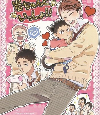 [chako] Iwachan to issho!! – Haikyuu!! dj [JP] – Gay Manga thumbnail 001