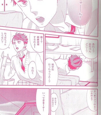 [chako] Iwachan to issho!! – Haikyuu!! dj [JP] – Gay Manga sex 22