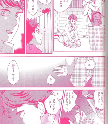 [chako] Iwachan to issho!! – Haikyuu!! dj [JP] – Gay Manga sex 9