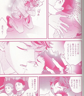[chako] Iwachan to issho!! – Haikyuu!! dj [JP] – Gay Manga sex 12