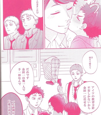 [chako] Iwachan to issho!! – Haikyuu!! dj [JP] – Gay Manga sex 13