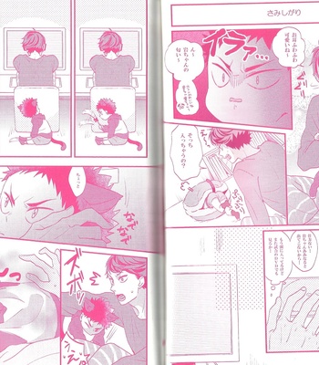 [chako] Iwachan to issho!! – Haikyuu!! dj [JP] – Gay Manga sex 17