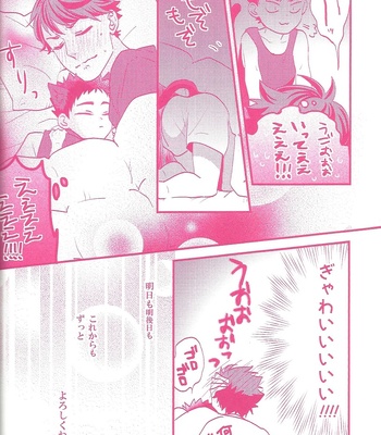 [chako] Iwachan to issho!! – Haikyuu!! dj [JP] – Gay Manga sex 20