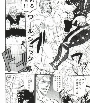 [Masamune Kokichi (Matsu Takeshi)] Hitotsu no Mousou – Nanatsu no Taizai dj [JP] – Gay Manga sex 11