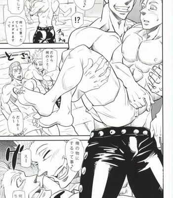 [Masamune Kokichi (Matsu Takeshi)] Hitotsu no Mousou – Nanatsu no Taizai dj [JP] – Gay Manga sex 14
