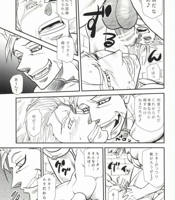 [Masamune Kokichi (Matsu Takeshi)] Hitotsu no Mousou – Nanatsu no Taizai dj [JP] – Gay Manga sex 20