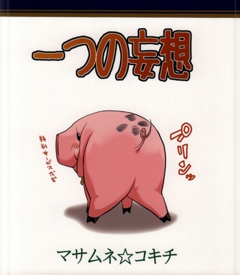 [Masamune Kokichi (Matsu Takeshi)] Hitotsu no Mousou – Nanatsu no Taizai dj [JP] – Gay Manga sex 28