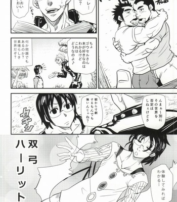 [Masamune Kokichi (Matsu Takeshi)] Hitotsu no Mousou – Nanatsu no Taizai dj [JP] – Gay Manga sex 3