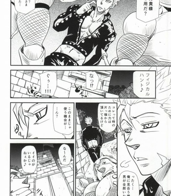 [Masamune Kokichi (Matsu Takeshi)] Hitotsu no Mousou – Nanatsu no Taizai dj [JP] – Gay Manga sex 7