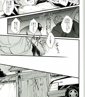 [amanatto (Bunnosuke)] CAPTIVE – Gintama dj [JP] – Gay Manga sex 11