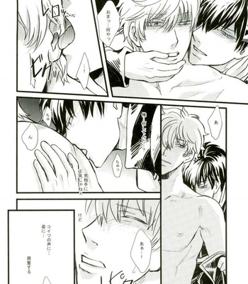 [amanatto (Bunnosuke)] CAPTIVE – Gintama dj [JP] – Gay Manga sex 18