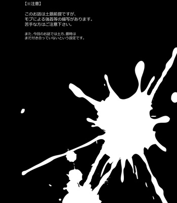 [amanatto (Bunnosuke)] CAPTIVE – Gintama dj [JP] – Gay Manga sex 2