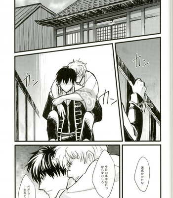 [amanatto (Bunnosuke)] CAPTIVE – Gintama dj [JP] – Gay Manga sex 25
