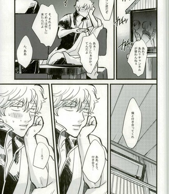 [amanatto (Bunnosuke)] CAPTIVE – Gintama dj [JP] – Gay Manga sex 31