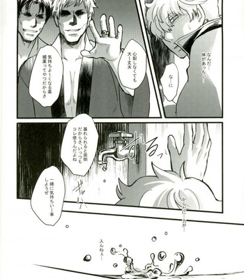 [amanatto (Bunnosuke)] CAPTIVE – Gintama dj [JP] – Gay Manga sex 6