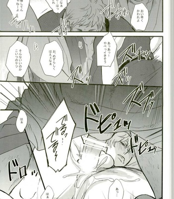 [amanatto (Bunnosuke)] CAPTIVE – Gintama dj [JP] – Gay Manga sex 7