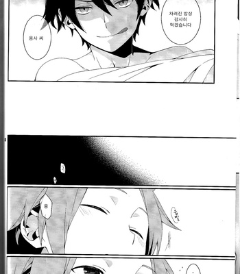 [com02] R18 SQ – Senyuu. dj [kr] – Gay Manga sex 7
