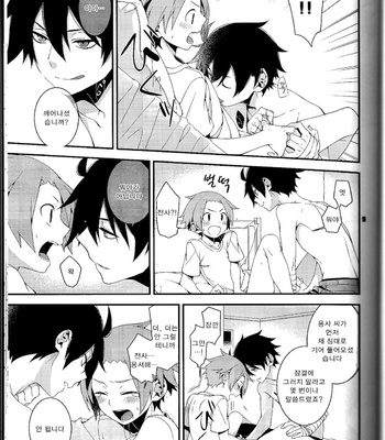 [com02] R18 SQ – Senyuu. dj [kr] – Gay Manga sex 8