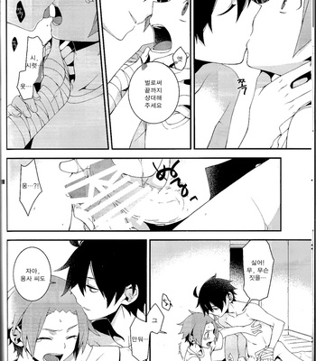 [com02] R18 SQ – Senyuu. dj [kr] – Gay Manga sex 9