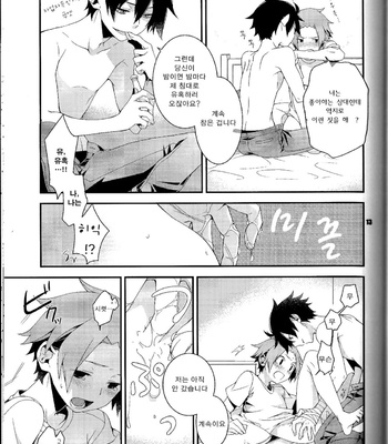 [com02] R18 SQ – Senyuu. dj [kr] – Gay Manga sex 12