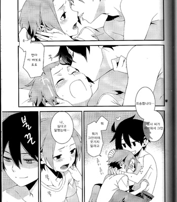 [com02] R18 SQ – Senyuu. dj [kr] – Gay Manga sex 16