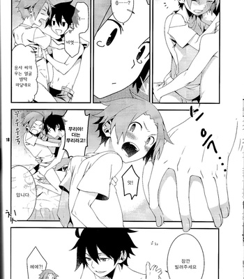 [com02] R18 SQ – Senyuu. dj [kr] – Gay Manga sex 17
