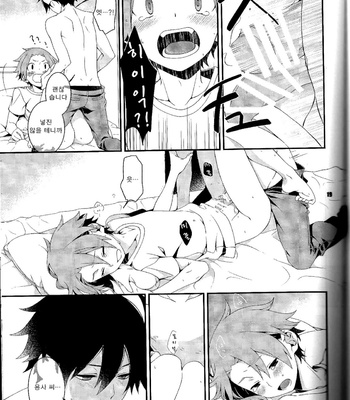 [com02] R18 SQ – Senyuu. dj [kr] – Gay Manga sex 18