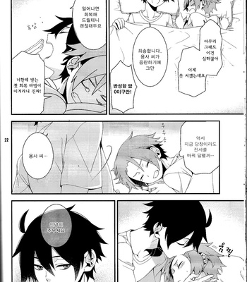 [com02] R18 SQ – Senyuu. dj [kr] – Gay Manga sex 21