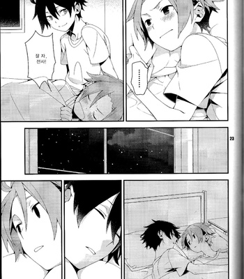 [com02] R18 SQ – Senyuu. dj [kr] – Gay Manga sex 22
