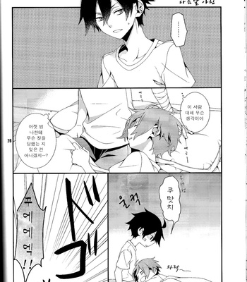 [com02] R18 SQ – Senyuu. dj [kr] – Gay Manga sex 25
