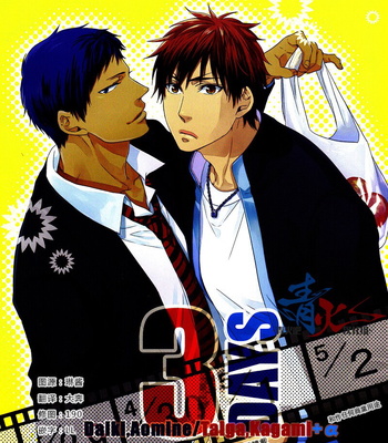 [Alstroemeria (Shinogu Fujii)] 3 Days [cn] – Gay Manga thumbnail 001