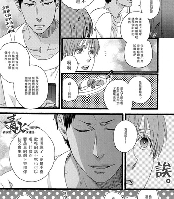 [Alstroemeria (Shinogu Fujii)] 3 Days [cn] – Gay Manga sex 5