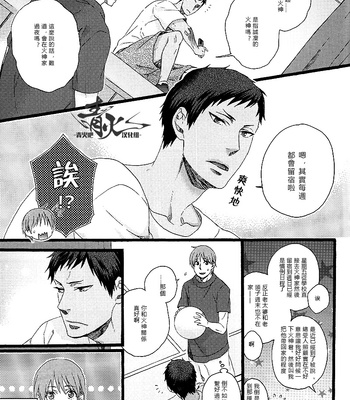 [Alstroemeria (Shinogu Fujii)] 3 Days [cn] – Gay Manga sex 6