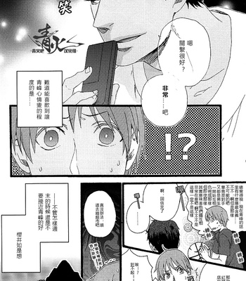[Alstroemeria (Shinogu Fujii)] 3 Days [cn] – Gay Manga sex 7