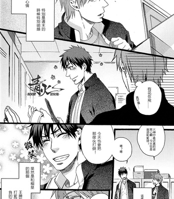 [Alstroemeria (Shinogu Fujii)] 3 Days [cn] – Gay Manga sex 9