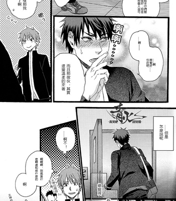 [Alstroemeria (Shinogu Fujii)] 3 Days [cn] – Gay Manga sex 10