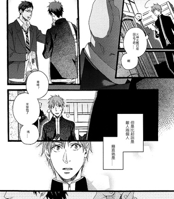 [Alstroemeria (Shinogu Fujii)] 3 Days [cn] – Gay Manga sex 11