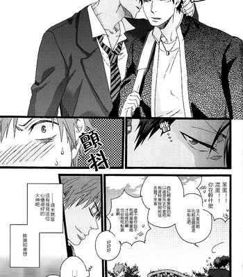 [Alstroemeria (Shinogu Fujii)] 3 Days [cn] – Gay Manga sex 12