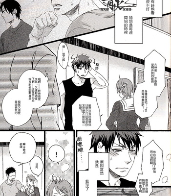 [Alstroemeria (Shinogu Fujii)] 3 Days [cn] – Gay Manga sex 14